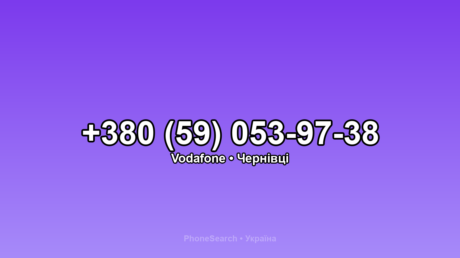 Номер +380 (59) 053-97-38 - вариант 1