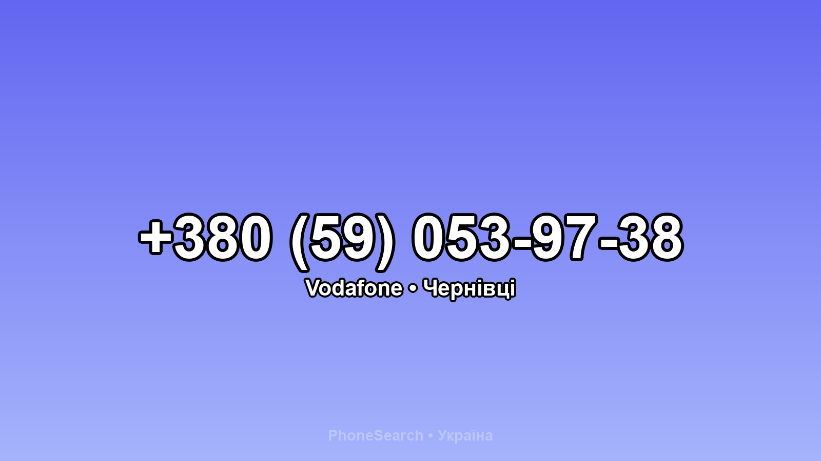 Номер +380 (59) 053-97-38 - вариант 2