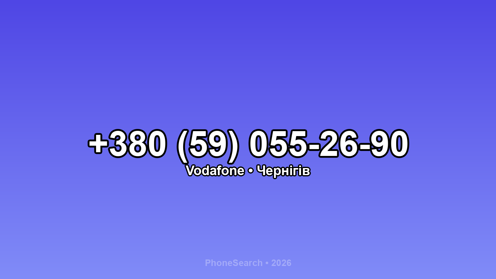 Номер +380 (59) 055-26-90 - вариант 2