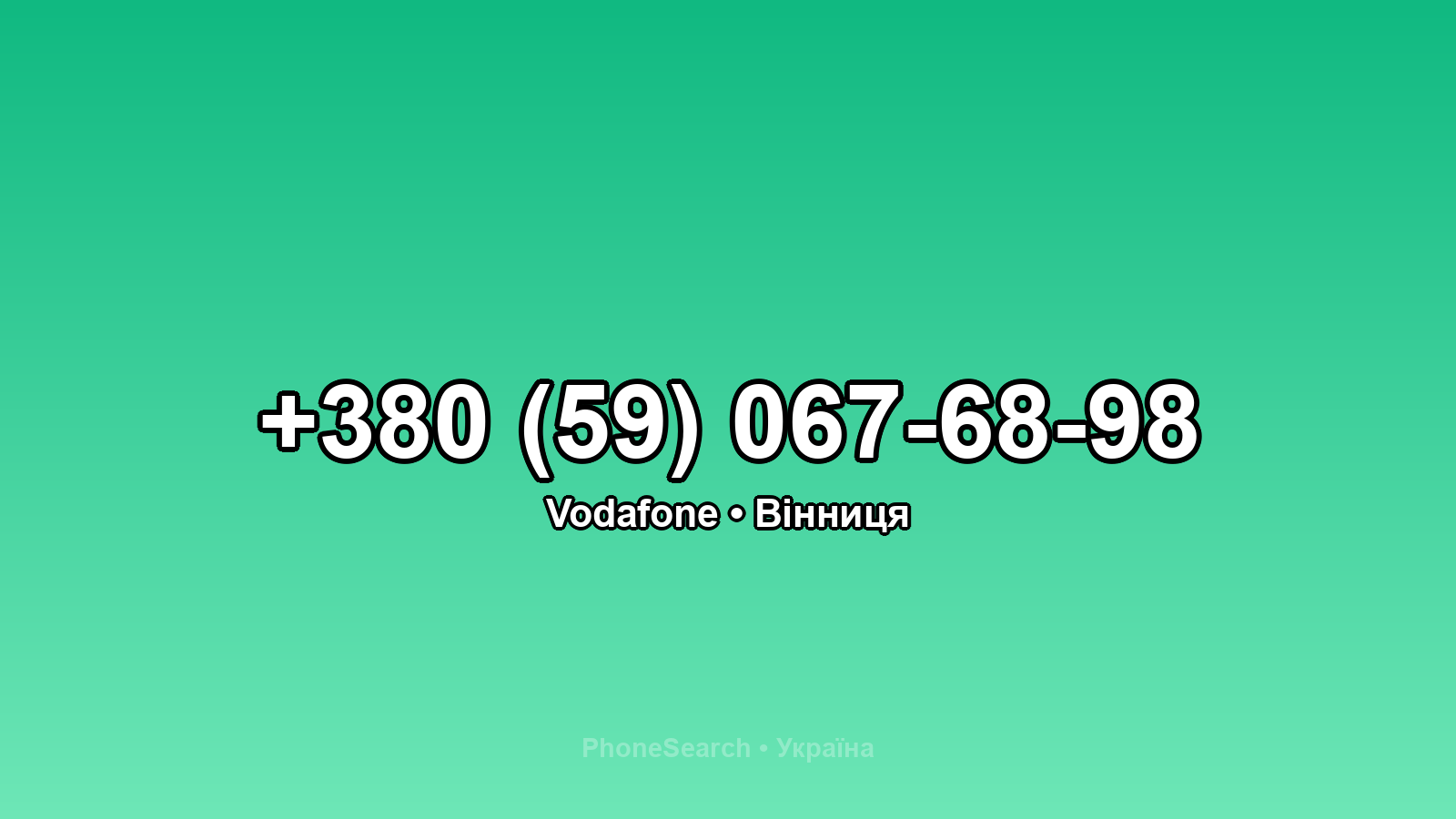Номер +380 (59) 067-68-98 - вариант 1