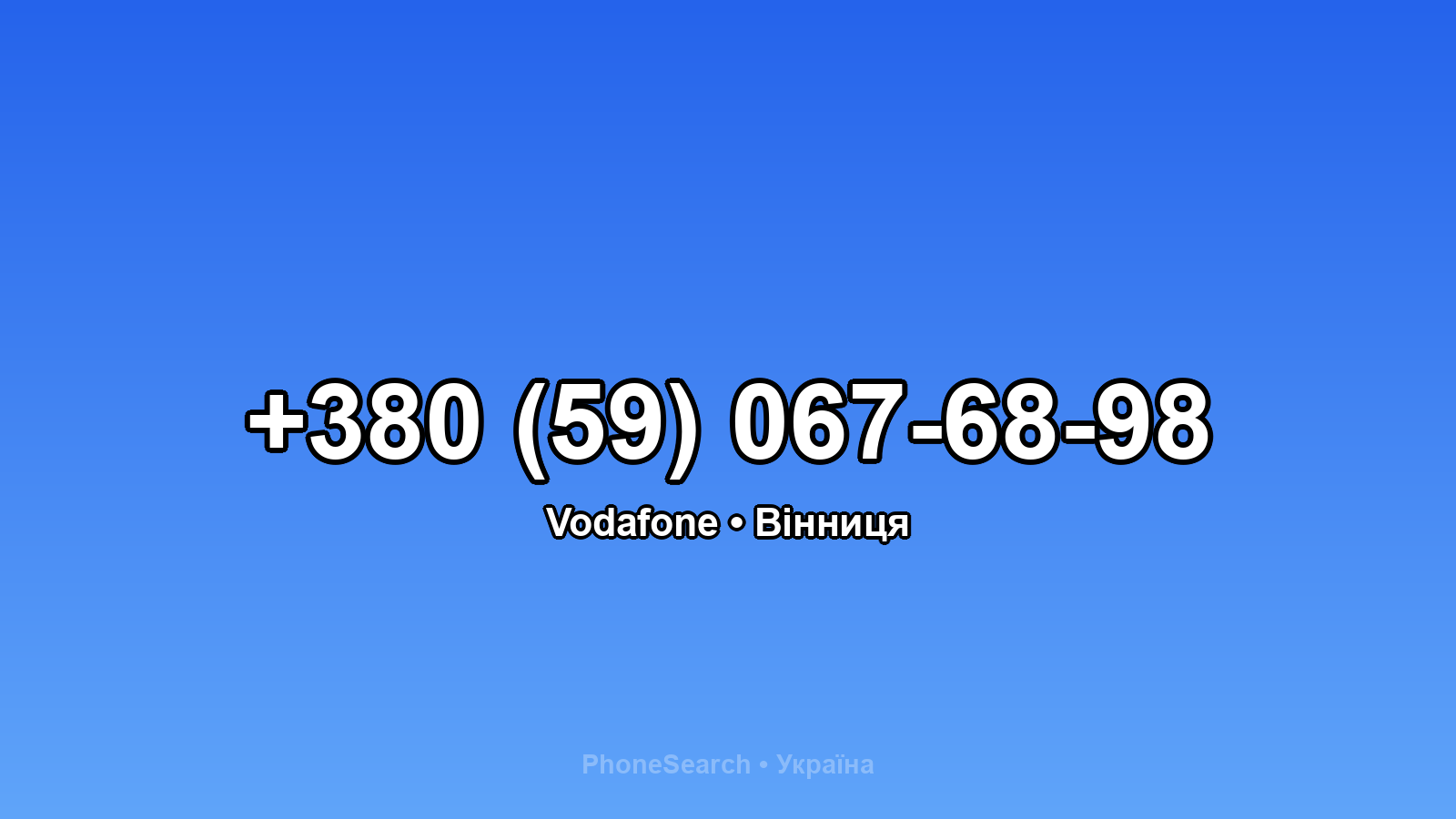Номер +380 (59) 067-68-98 - вариант 2