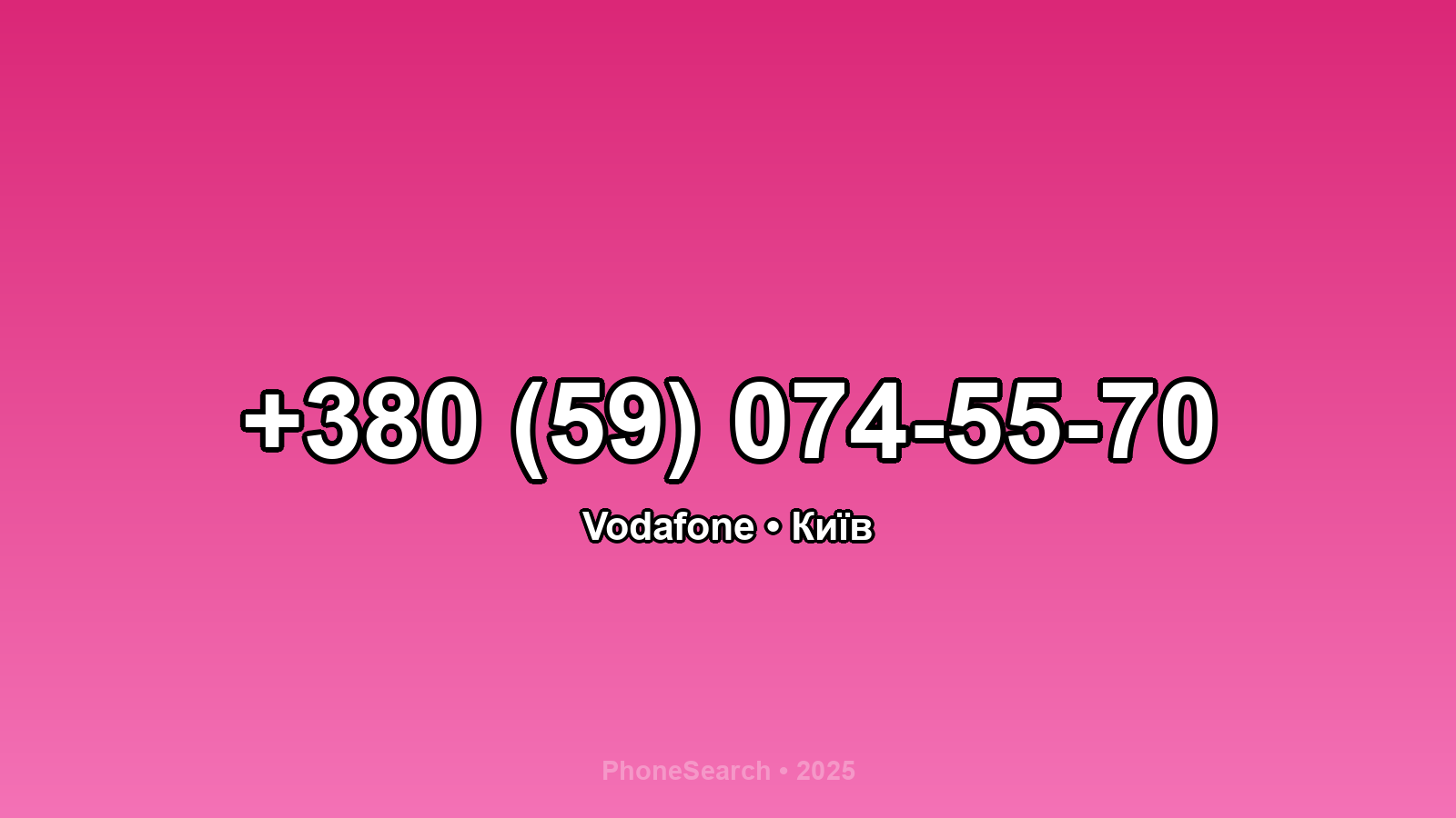 Номер +380 (59) 074-55-70 - вариант 2