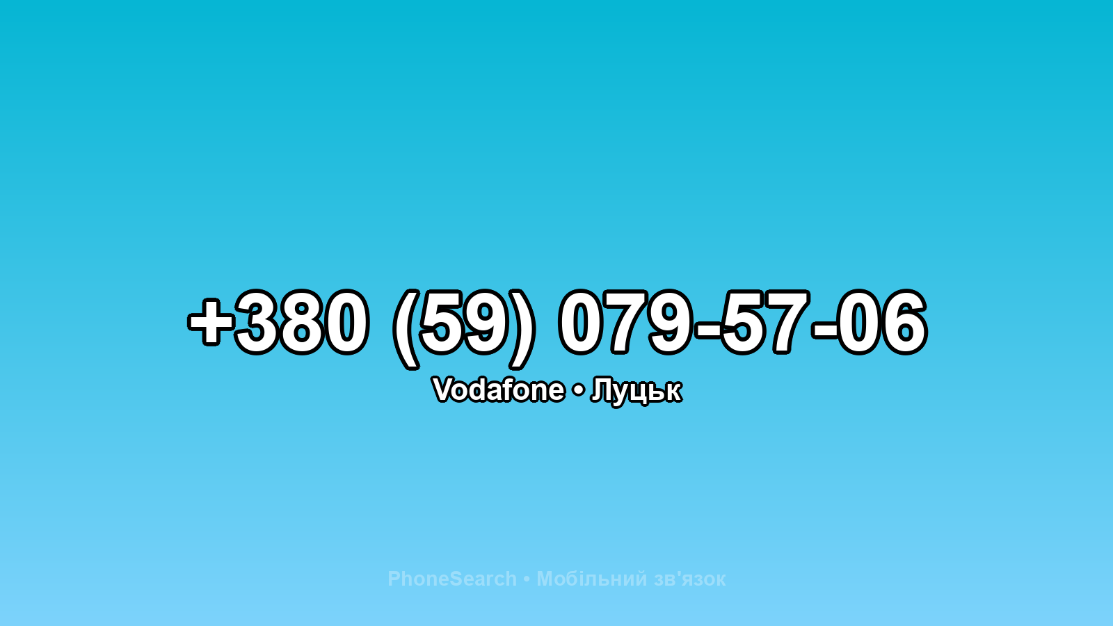 Номер +380 (59) 079-57-06 - вариант 2