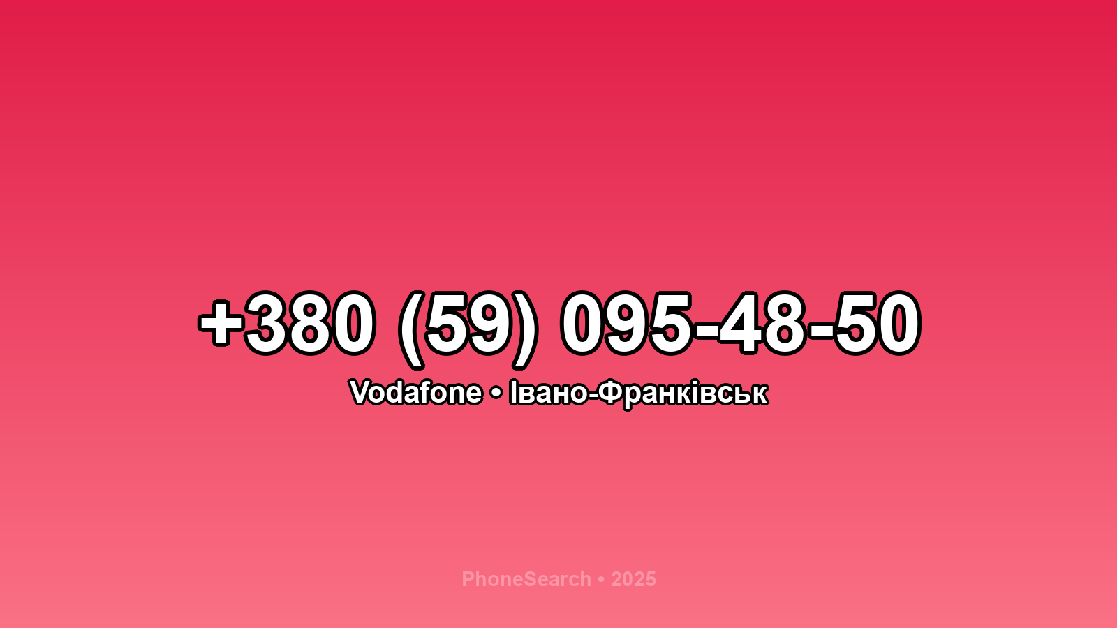 Номер +380 (59) 095-48-50 - вариант 1