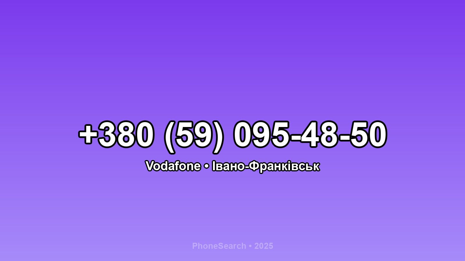 Номер +380 (59) 095-48-50 - вариант 2