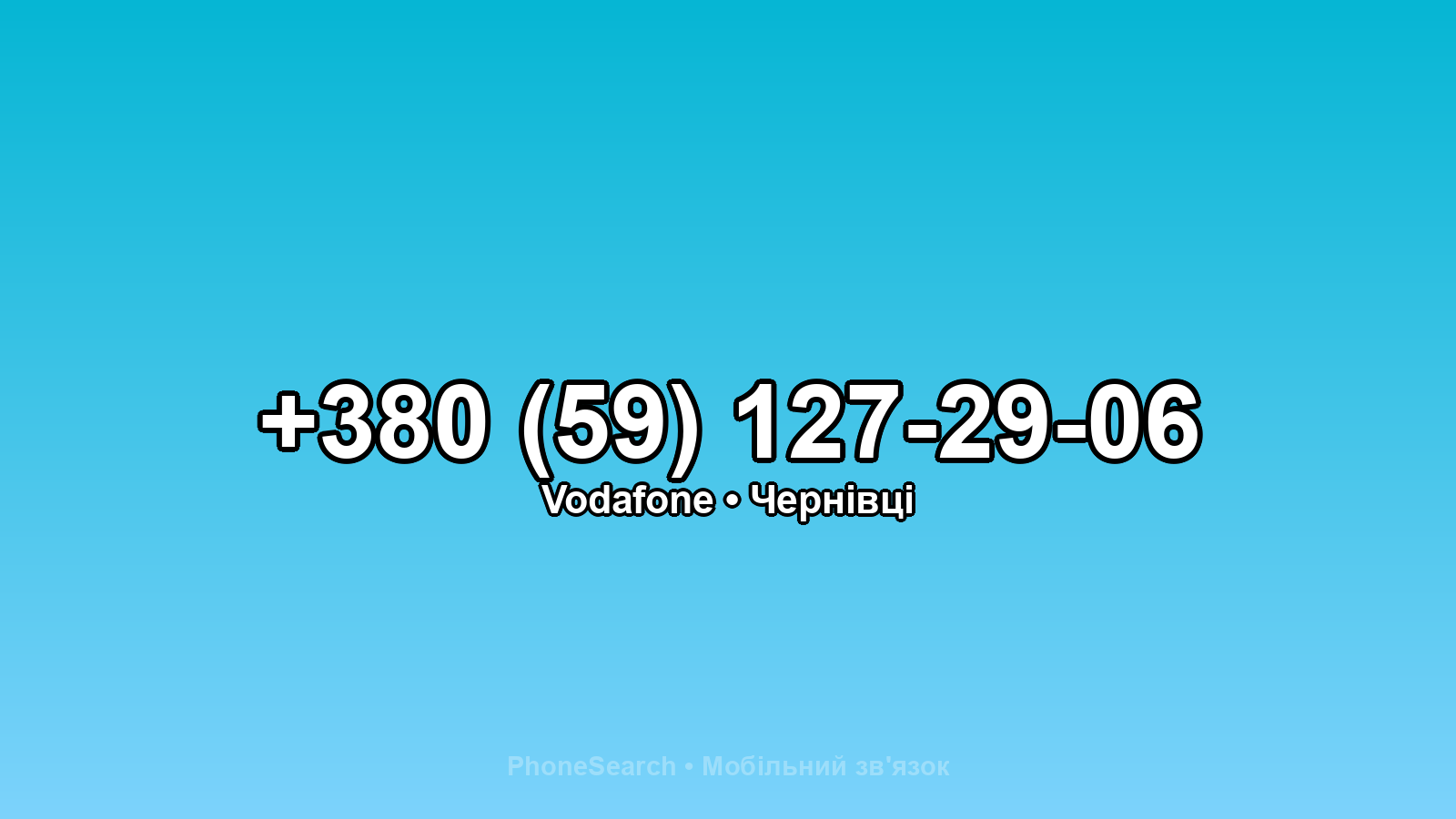 Номер +380 (59) 127-29-06 - вариант 2