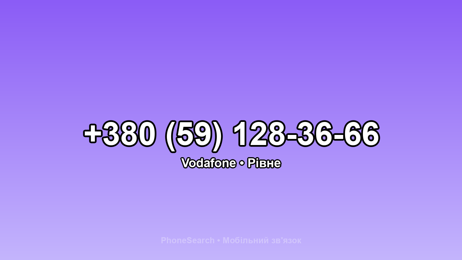 Номер +380 (59) 128-36-66 - вариант 2