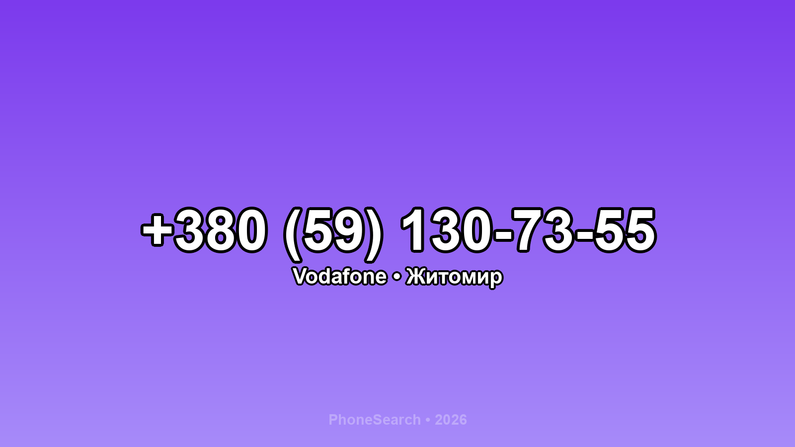 Номер +380 (59) 130-73-55 - вариант 1