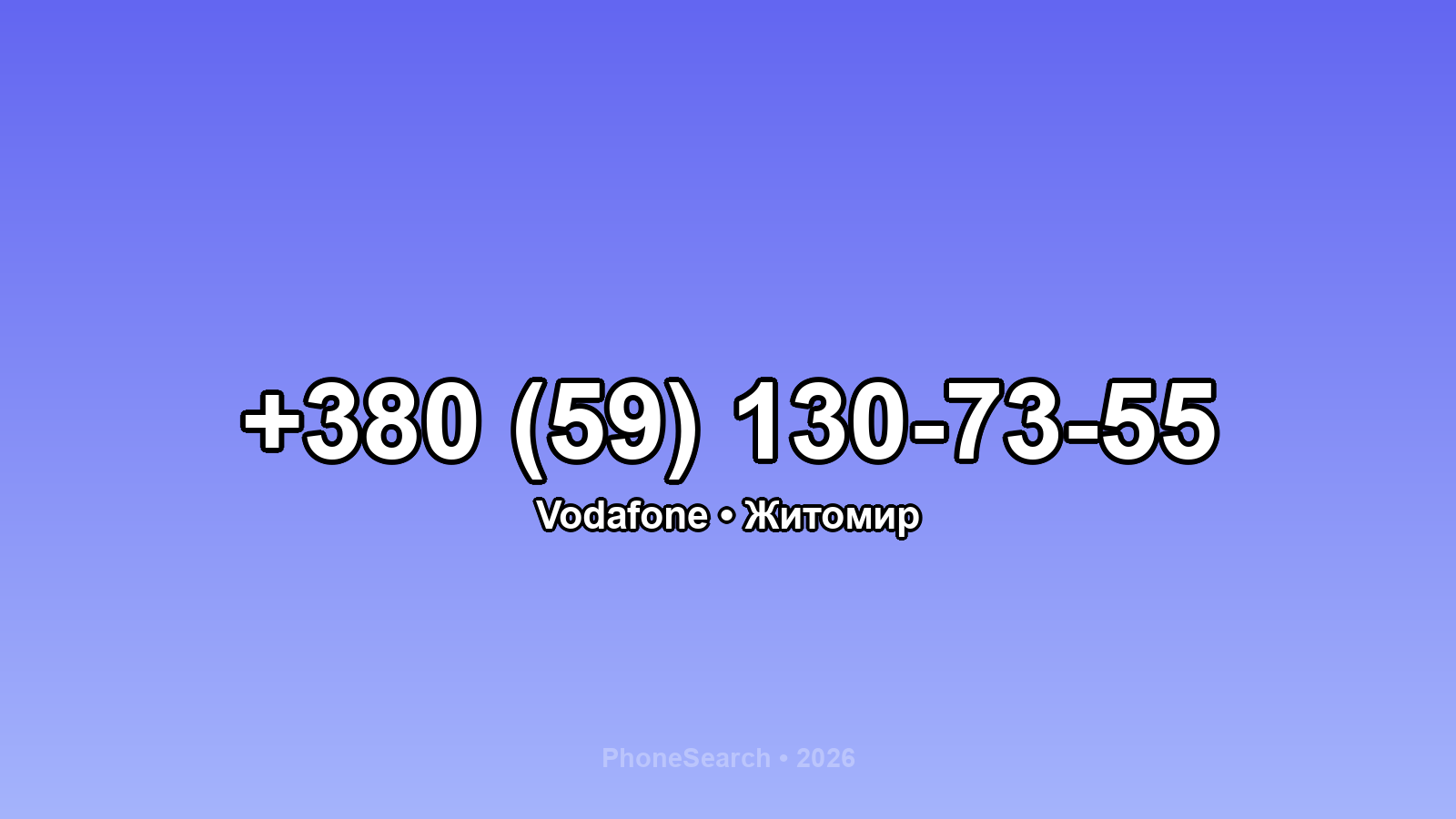 Номер +380 (59) 130-73-55 - вариант 2