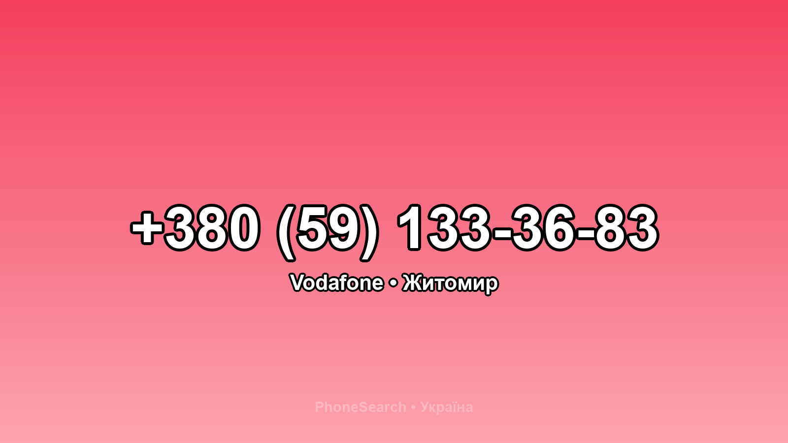 Номер +380 (59) 133-36-83 - вариант 1
