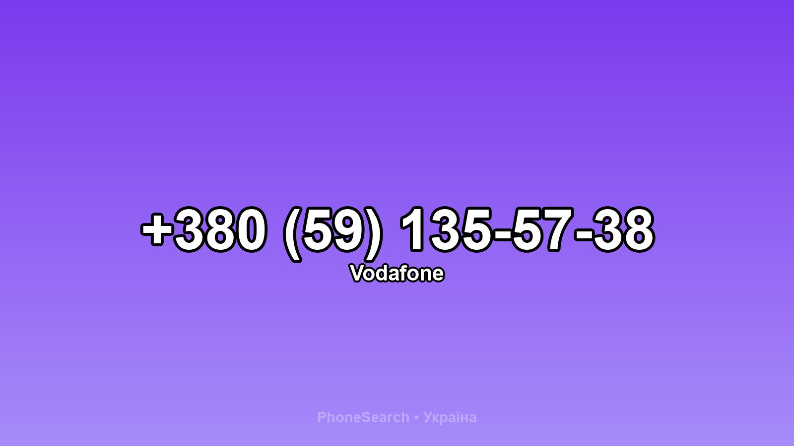 Номер +380 (59) 135-57-38 - вариант 1