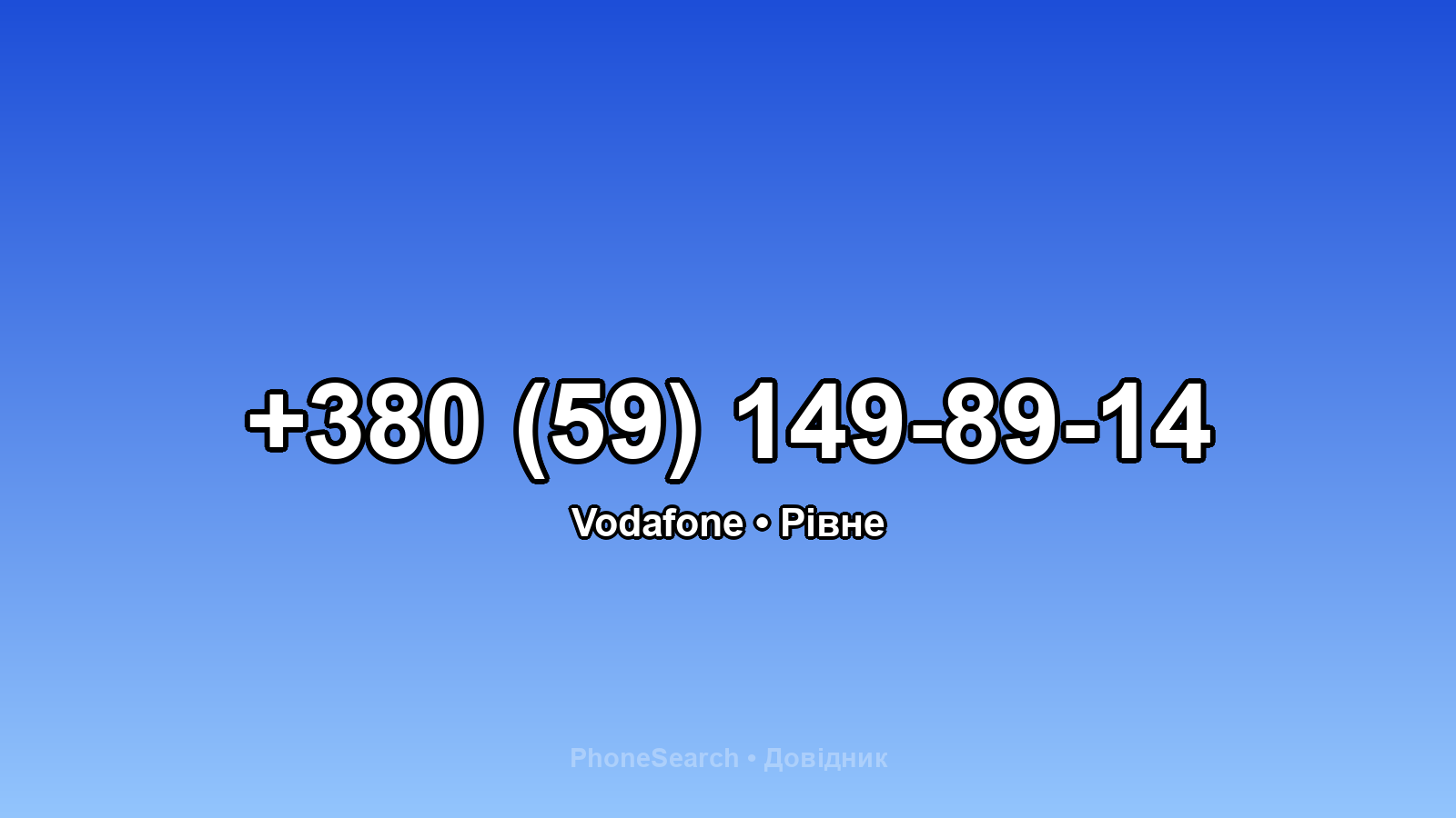 Номер +380 (59) 149-89-14 - вариант 2