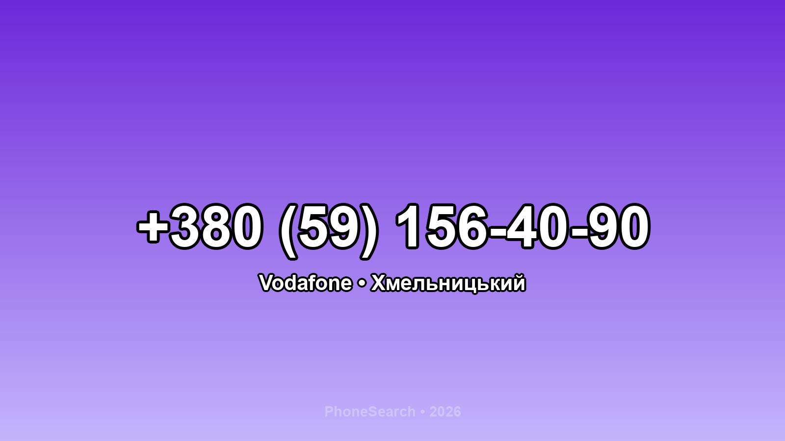 Номер +380 (59) 156-40-90 - вариант 1