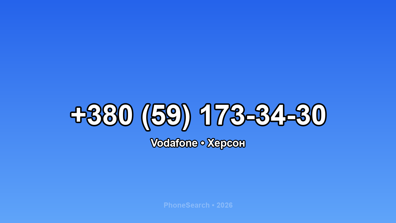 Номер +380 (59) 173-34-30 - вариант 2