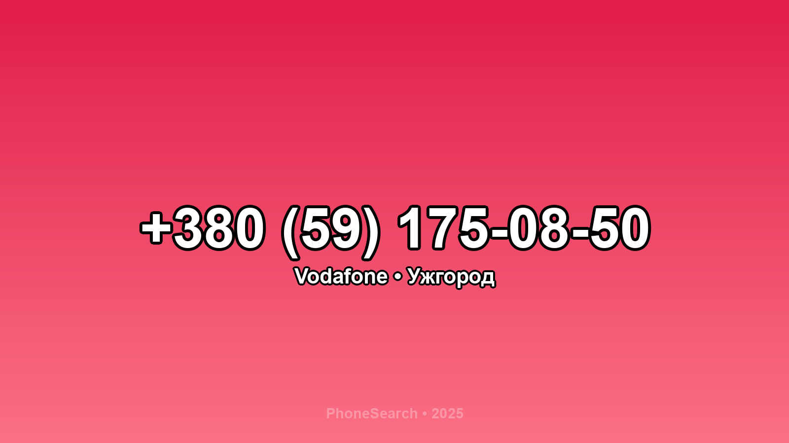 Номер +380 (59) 175-08-50 - вариант 1