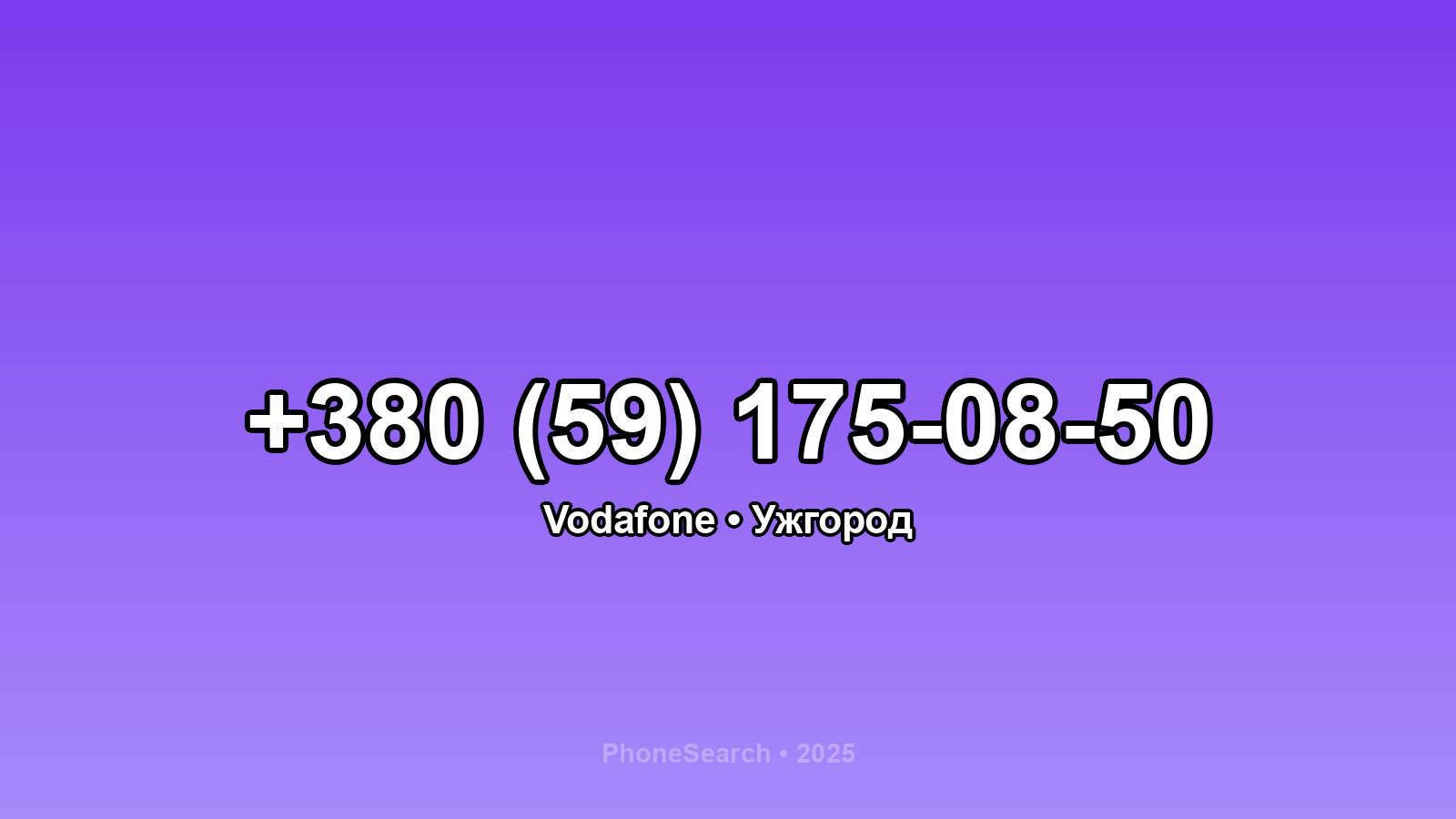 Номер +380 (59) 175-08-50 - вариант 2