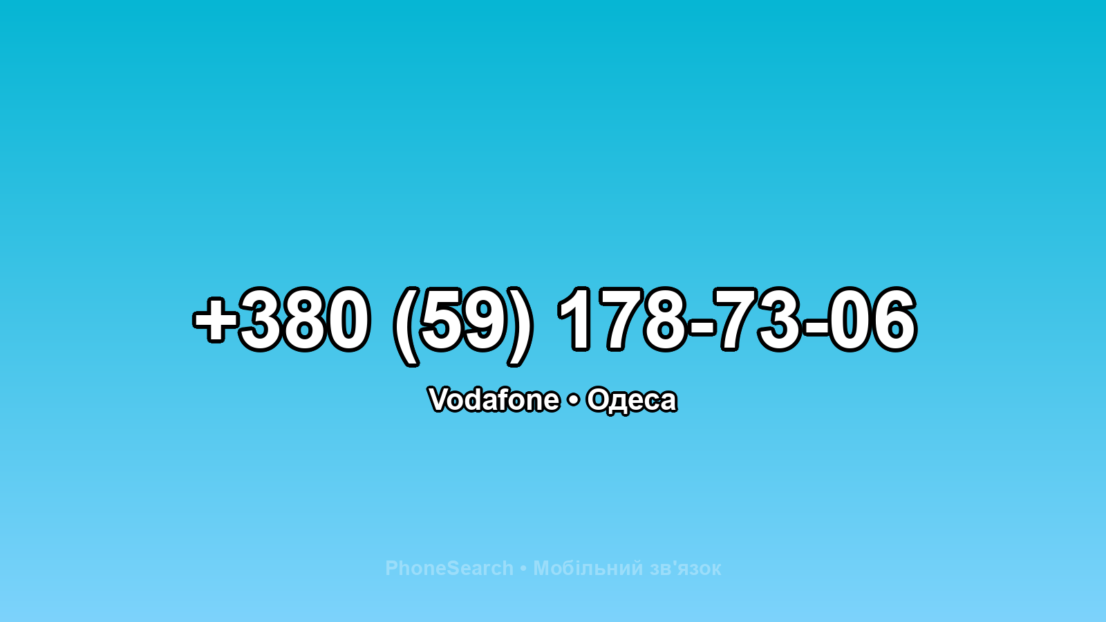 Номер +380 (59) 178-73-06 - вариант 2