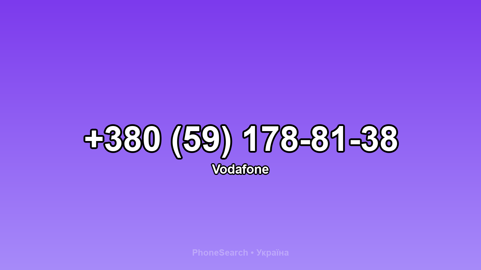 Номер +380 (59) 178-81-38 - вариант 1