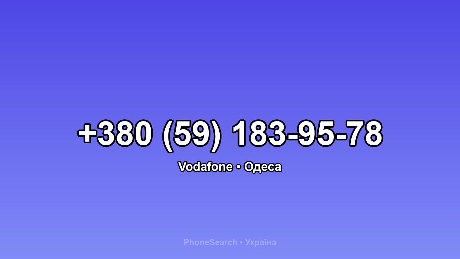 Номер +380 (59) 183-95-78 - вариант 1