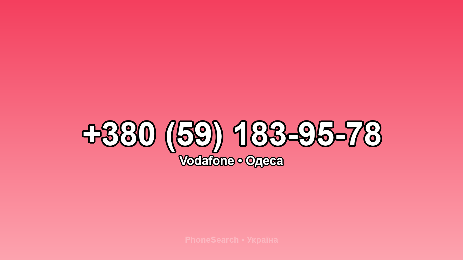 Номер +380 (59) 183-95-78 - вариант 2