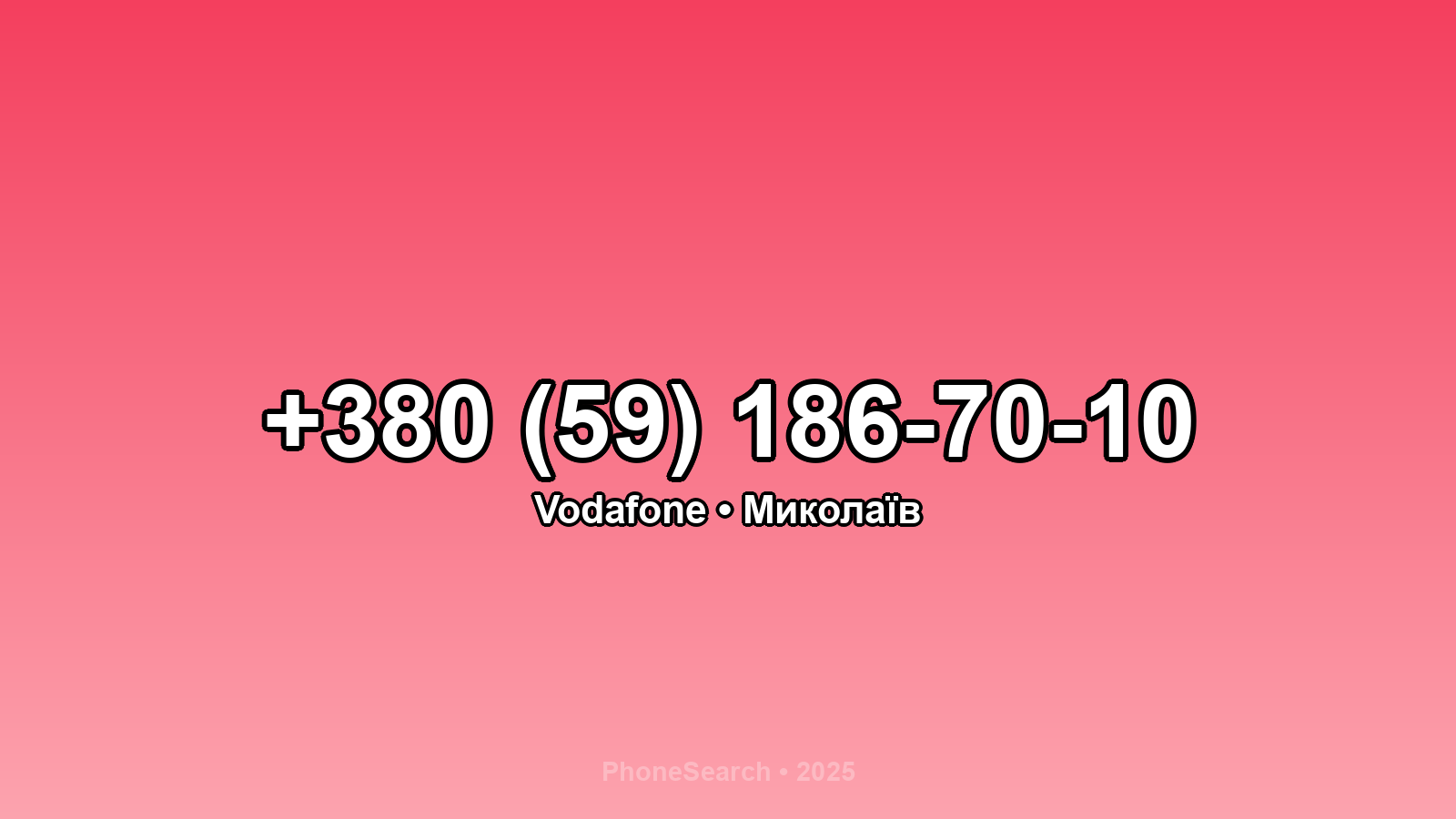 Номер +380 (59) 186-70-10 - вариант 2