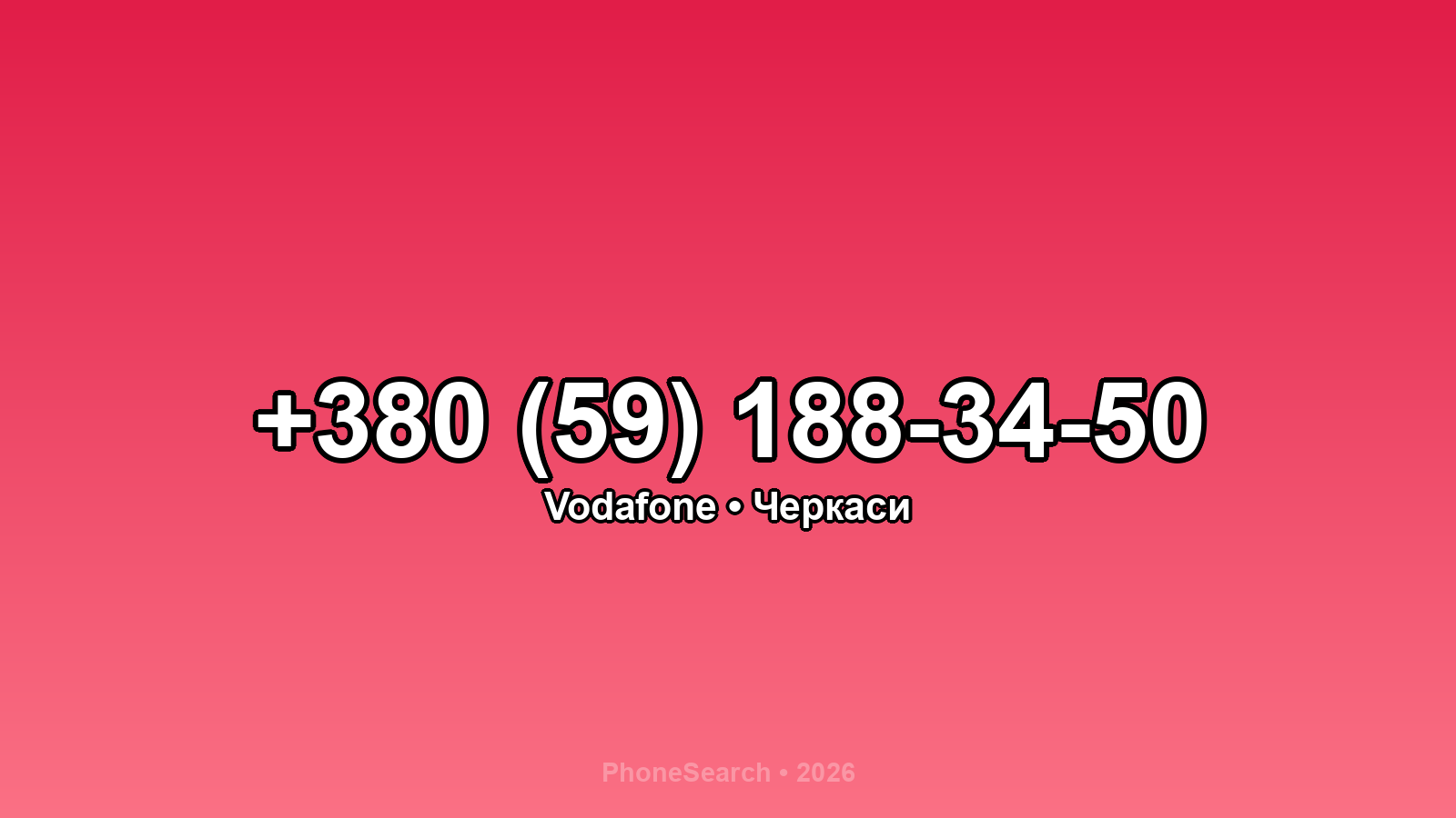 Номер +380 (59) 188-34-50 - вариант 1
