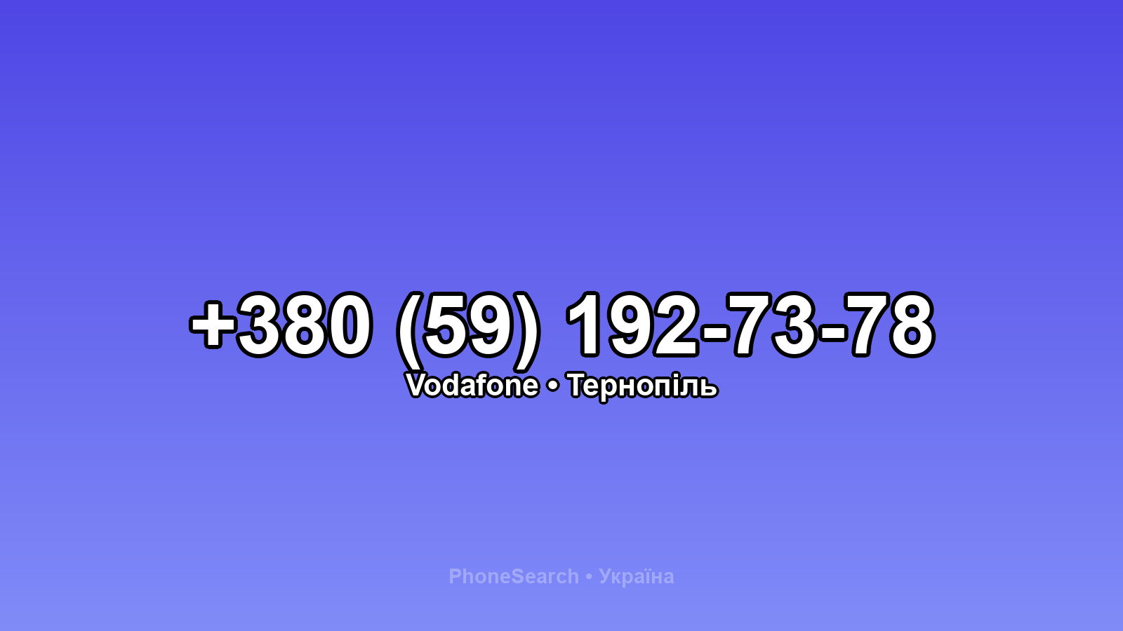 Номер +380 (59) 192-73-78 - вариант 1