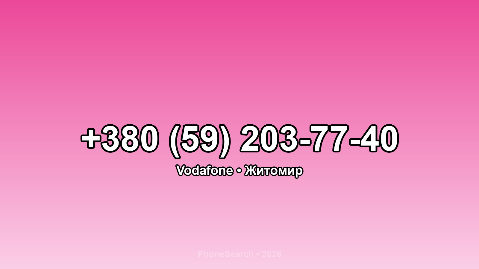 Номер +380 (59) 203-77-40 - вариант 1