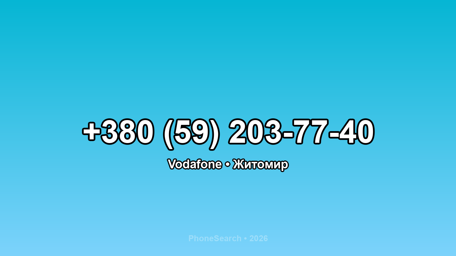 Номер +380 (59) 203-77-40 - вариант 2