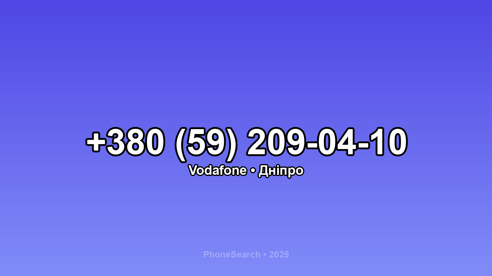 Номер +380 (59) 209-04-10 - вариант 1