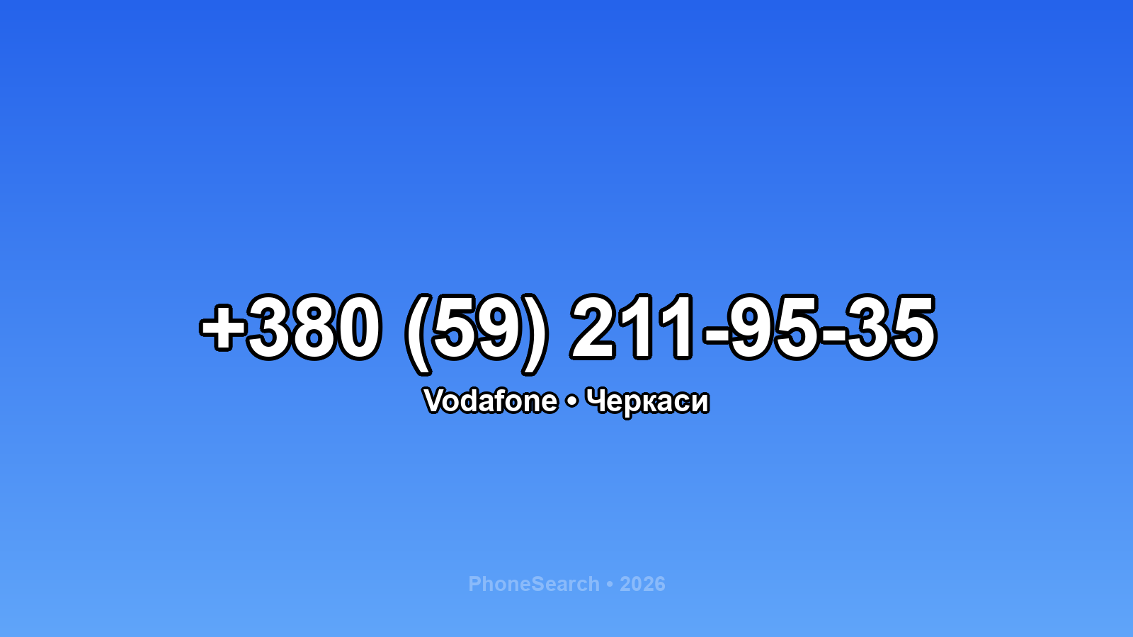 Номер +380 (59) 211-95-35 - вариант 1
