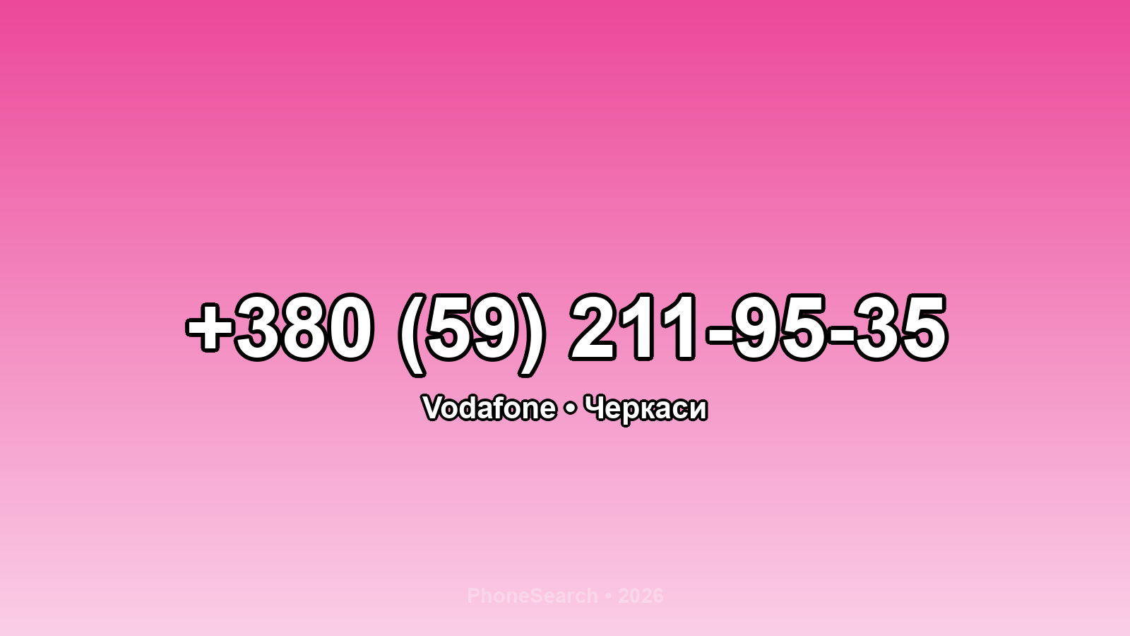 Номер +380 (59) 211-95-35 - вариант 2