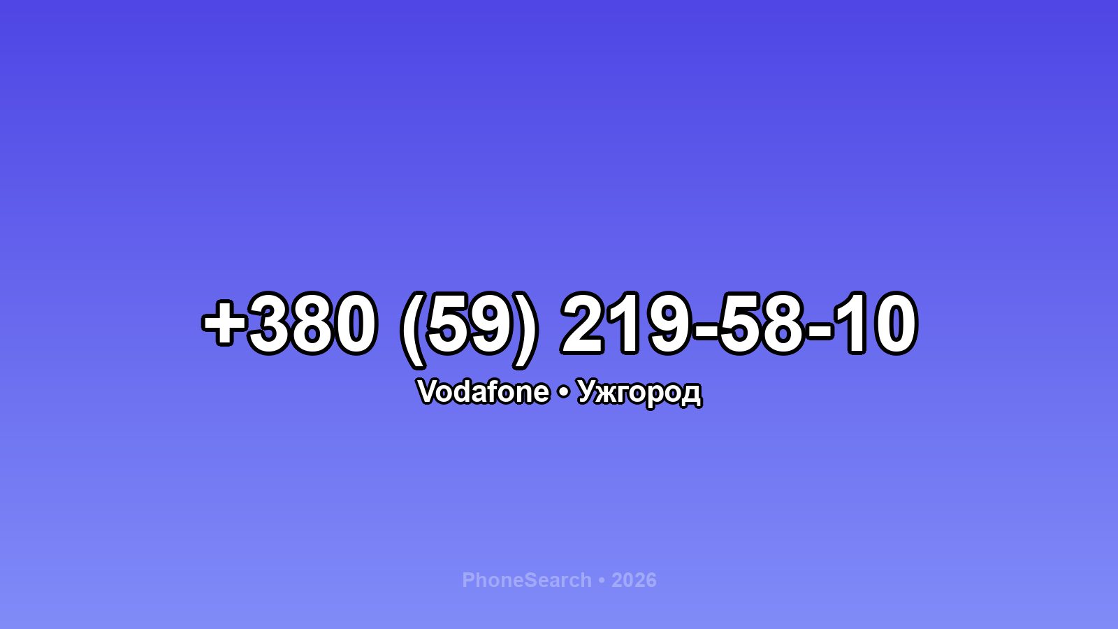 Номер +380 (59) 219-58-10 - вариант 1
