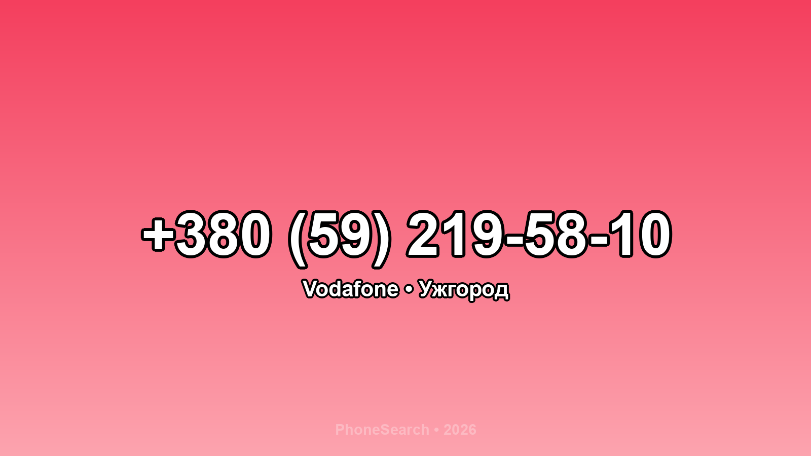 Номер +380 (59) 219-58-10 - вариант 2