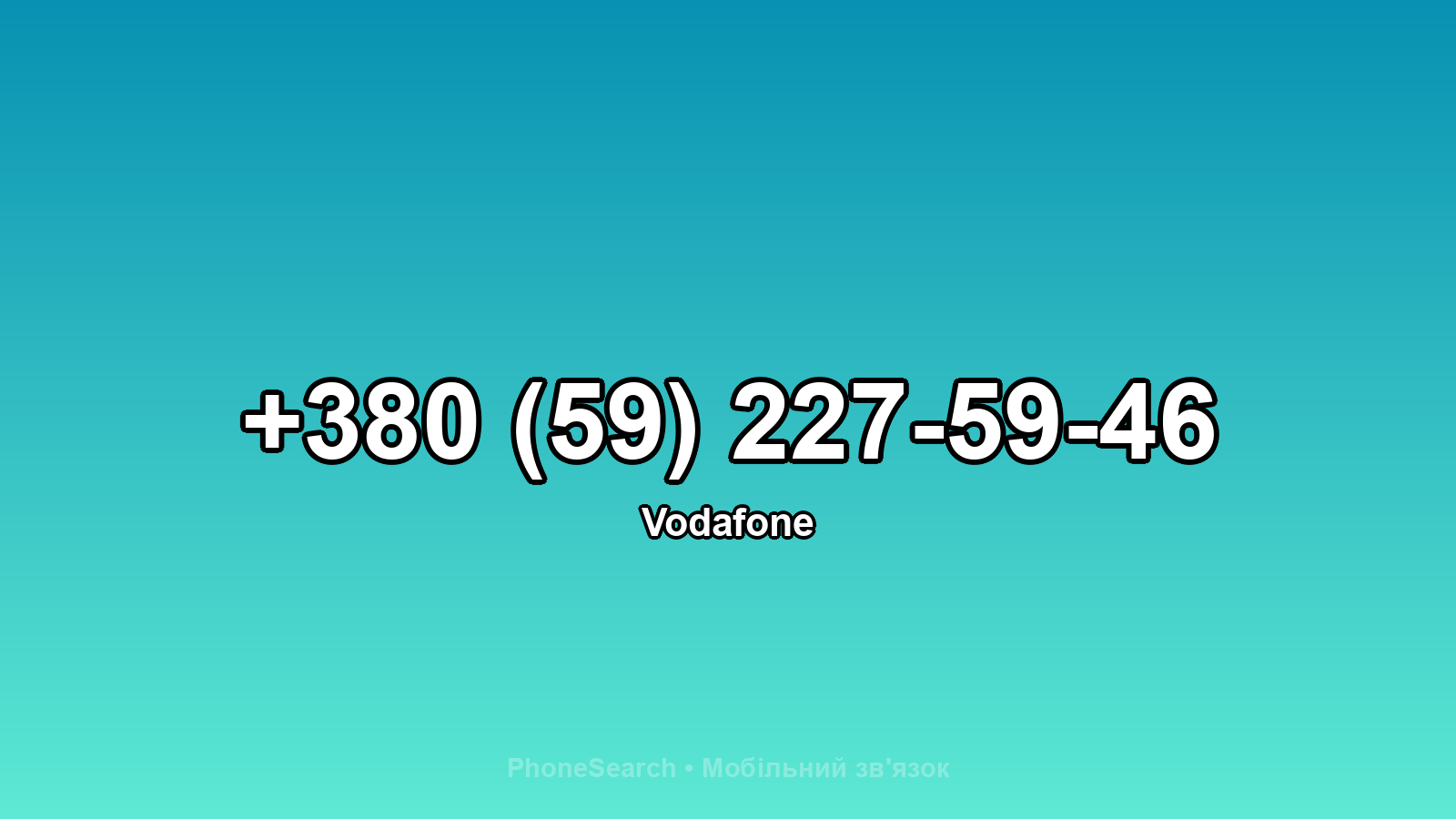 Номер +380 (59) 227-59-46 - вариант 1