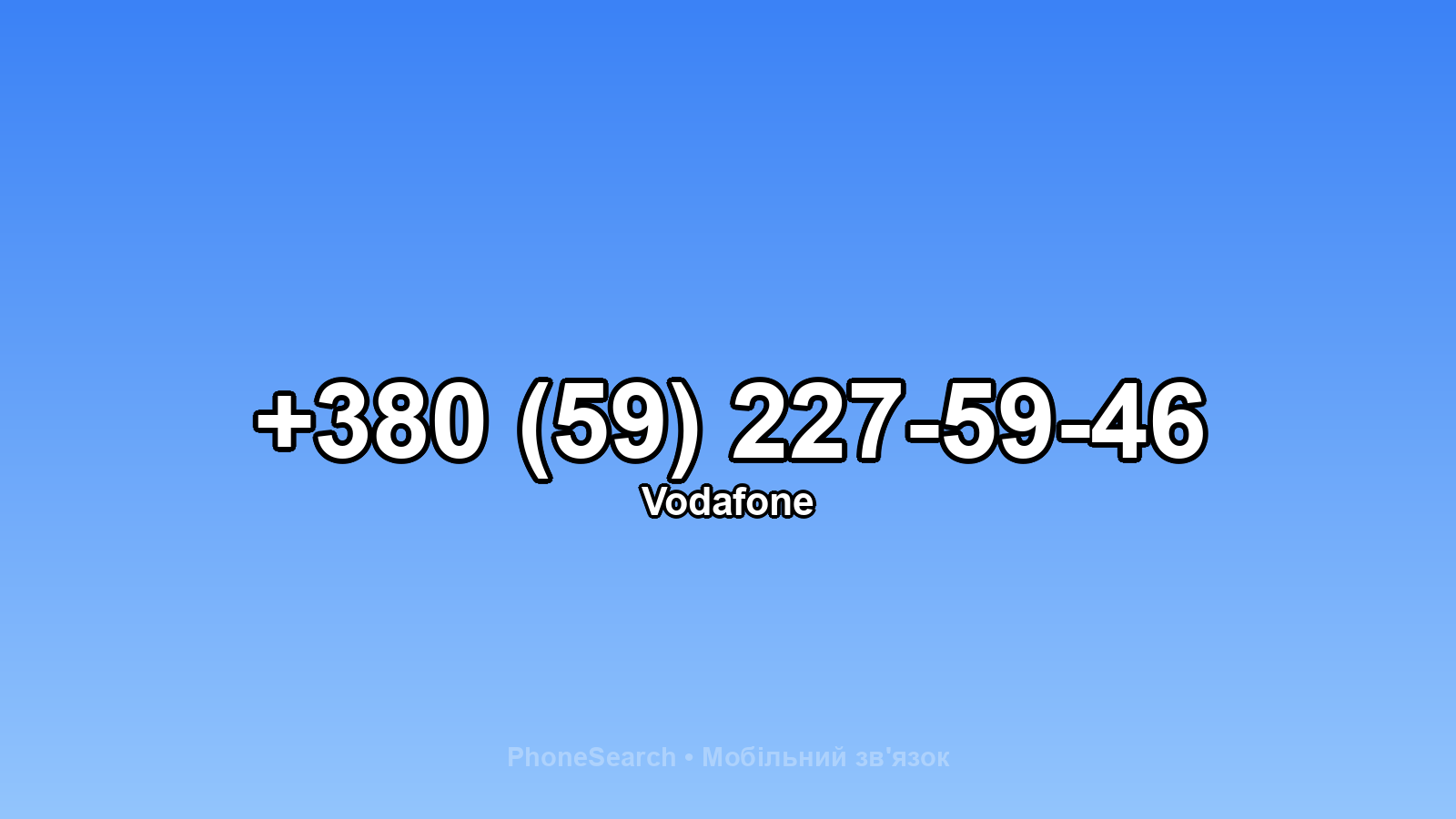 Номер +380 (59) 227-59-46 - вариант 2