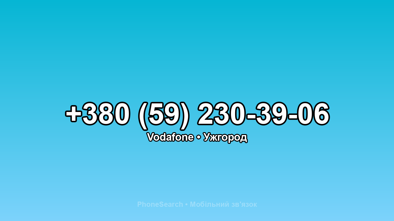 Номер +380 (59) 230-39-06 - вариант 2