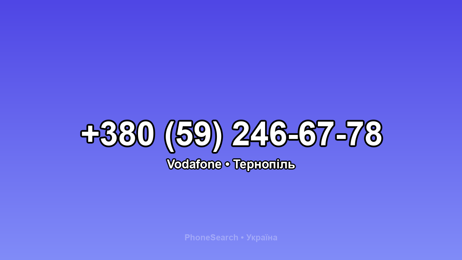 Номер +380 (59) 246-67-78 - вариант 1