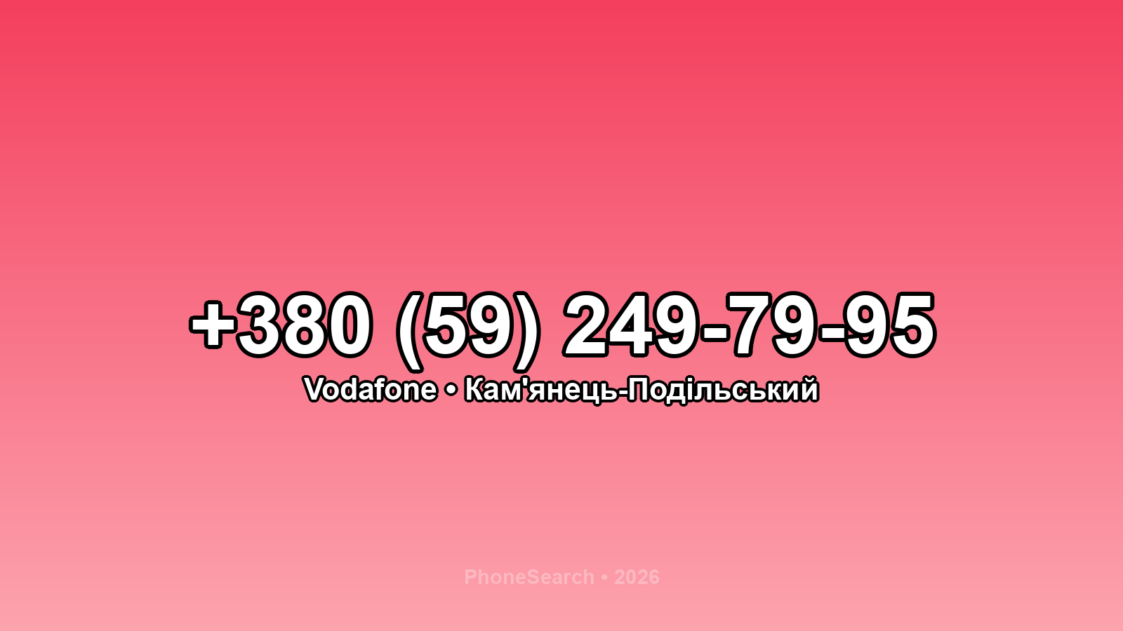 Номер +380 (59) 249-79-95 - вариант 2