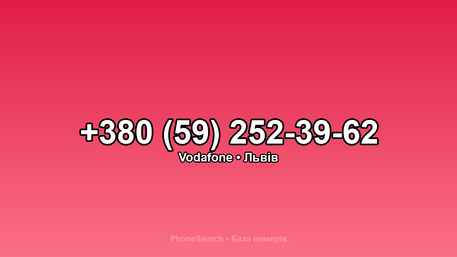 Номер +380 (59) 252-39-62 - вариант 2