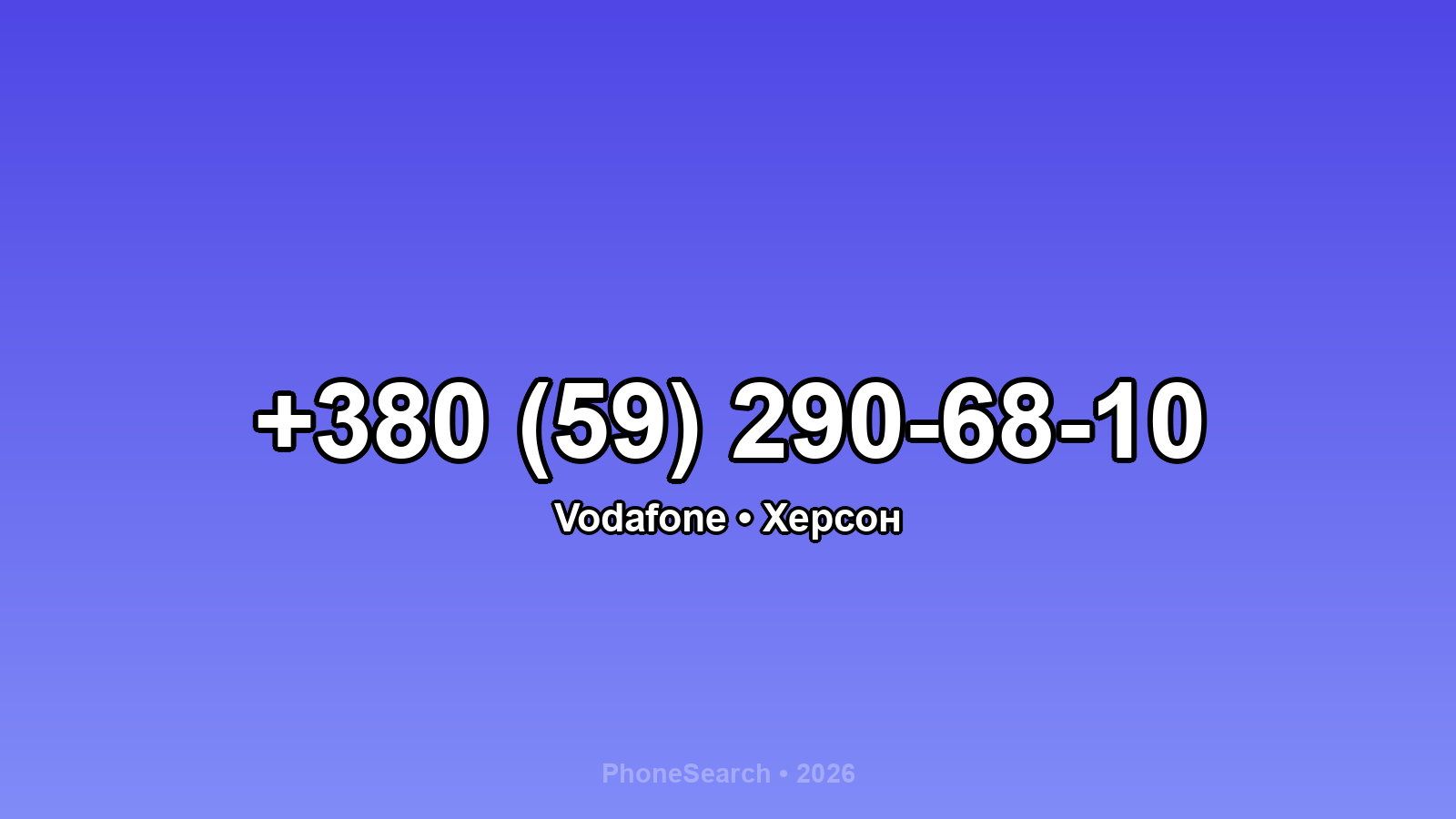 Номер +380 (59) 290-68-10 - вариант 1