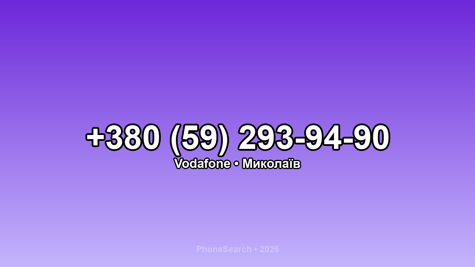 Номер +380 (59) 293-94-90 - вариант 1