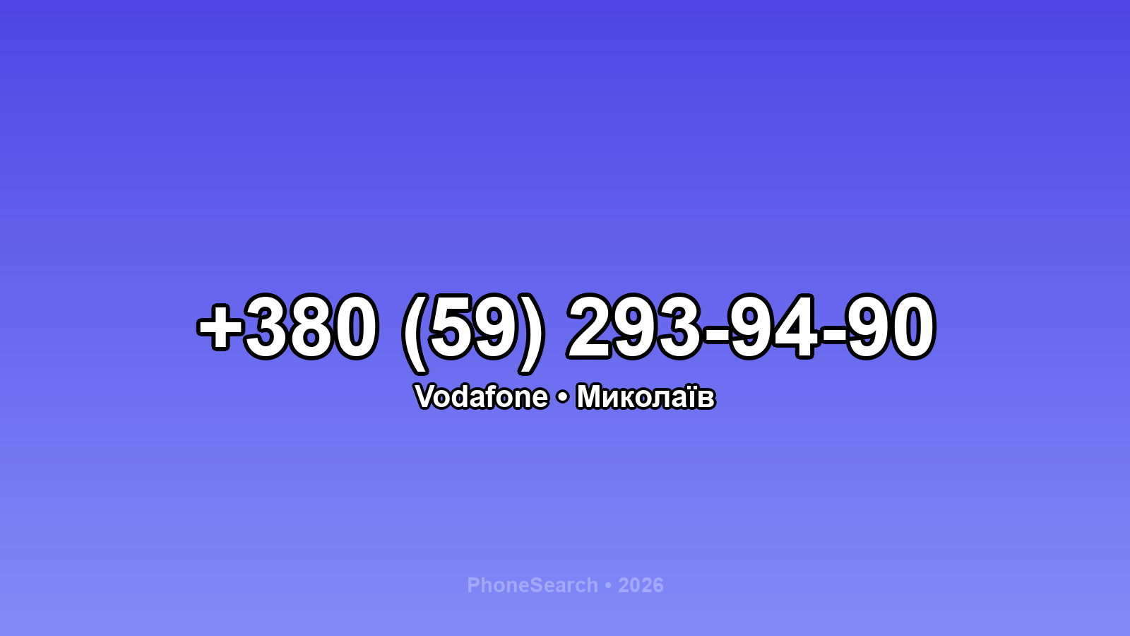 Номер +380 (59) 293-94-90 - вариант 2