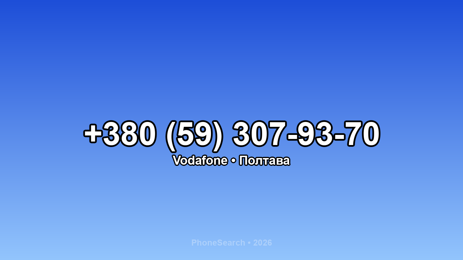 Номер +380 (59) 307-93-70 - вариант 1