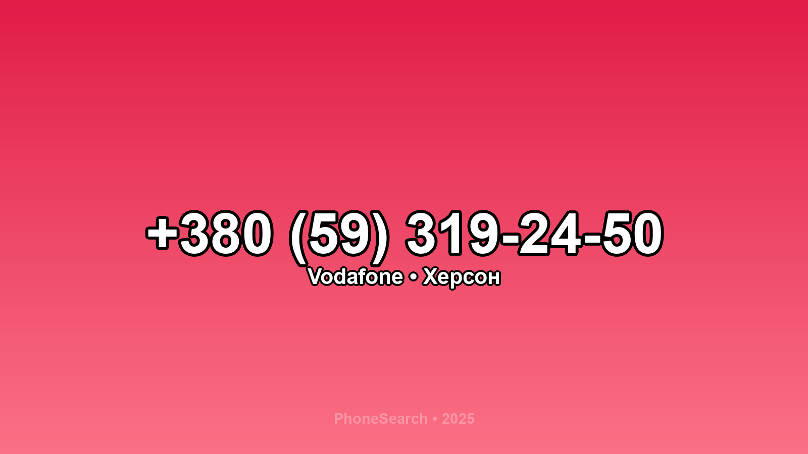 Номер +380 (59) 319-24-50 - вариант 1