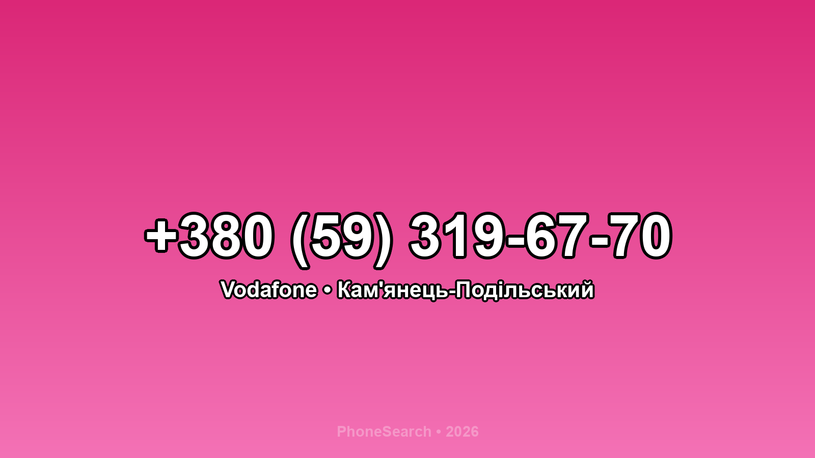 Номер +380 (59) 319-67-70 - вариант 2