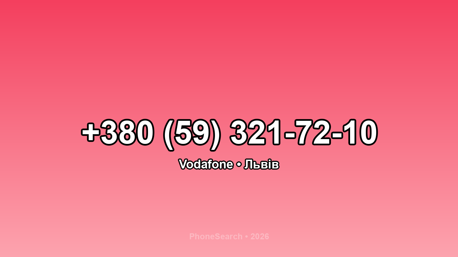 Номер +380 (59) 321-72-10 - вариант 2