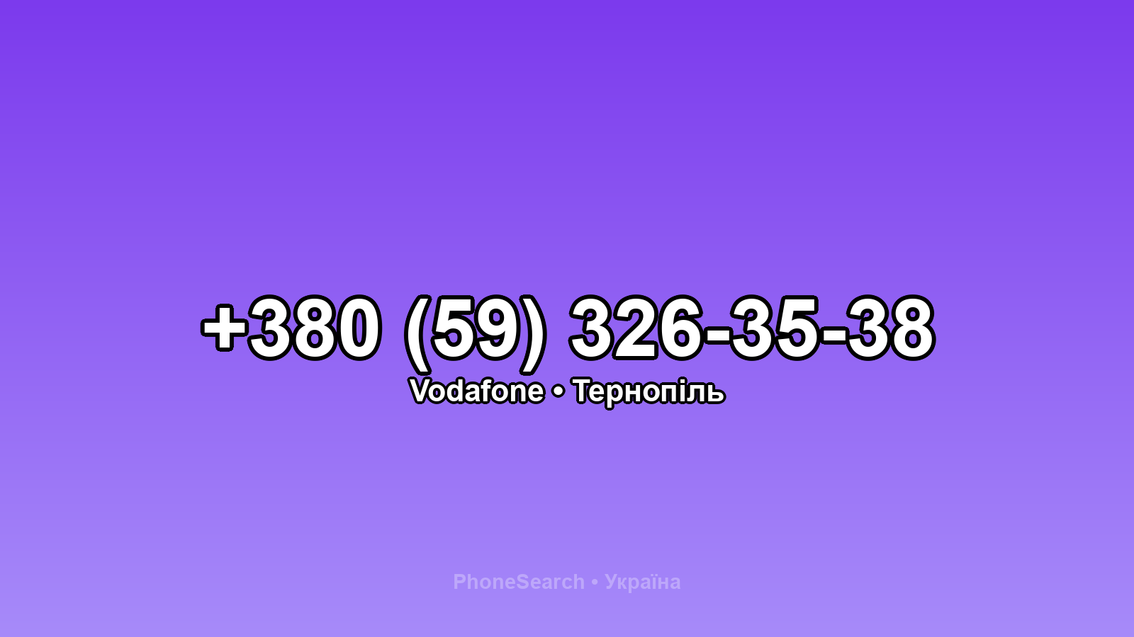 Номер +380 (59) 326-35-38 - вариант 1