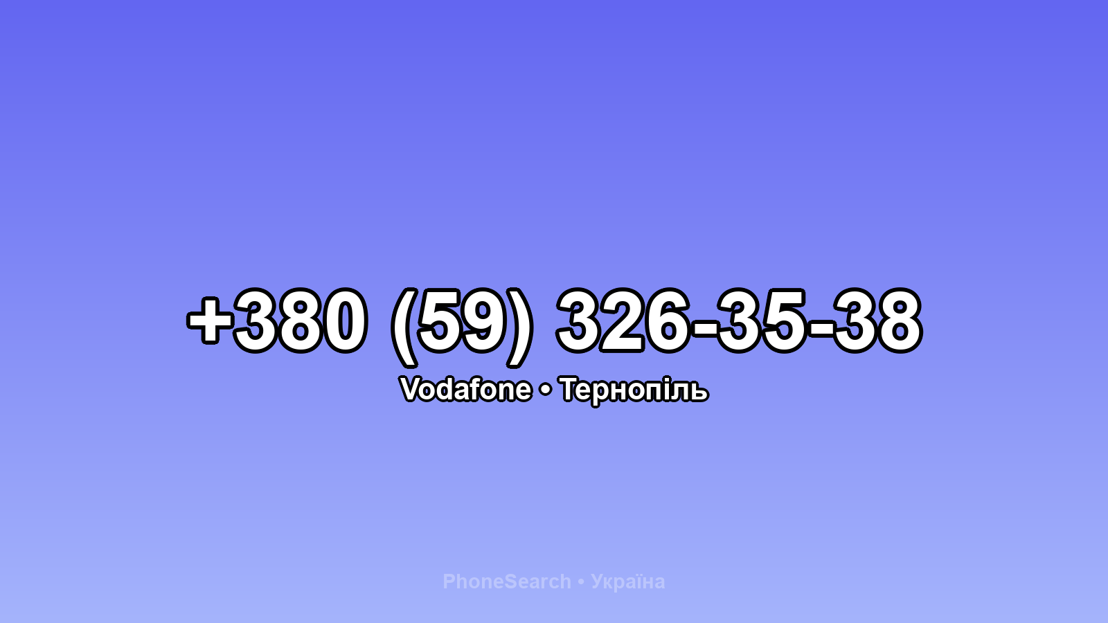 Номер +380 (59) 326-35-38 - вариант 2