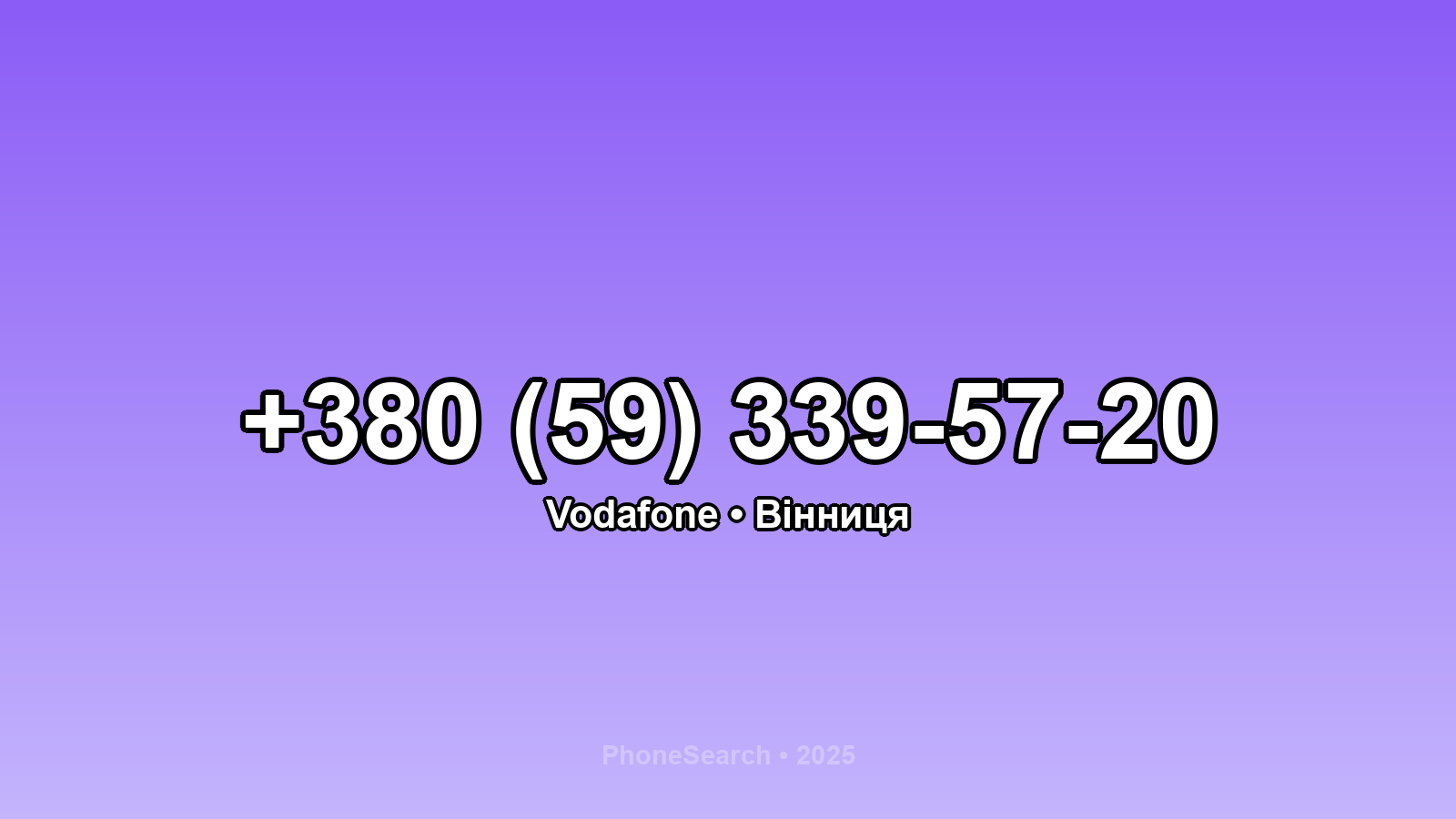 Номер +380 (59) 339-57-20 - вариант 1